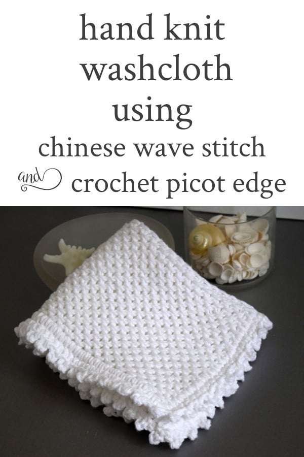 Chinese Wave Knit Washcloth Pattern, suggested materials and instructions for a hand knit washcloth with crocheted picot edging. Perfect for your own home or gift giving.